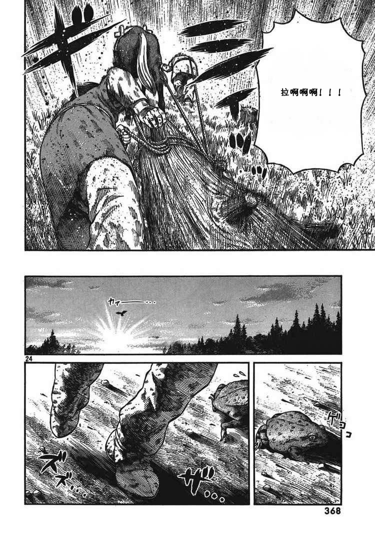 第 24 页