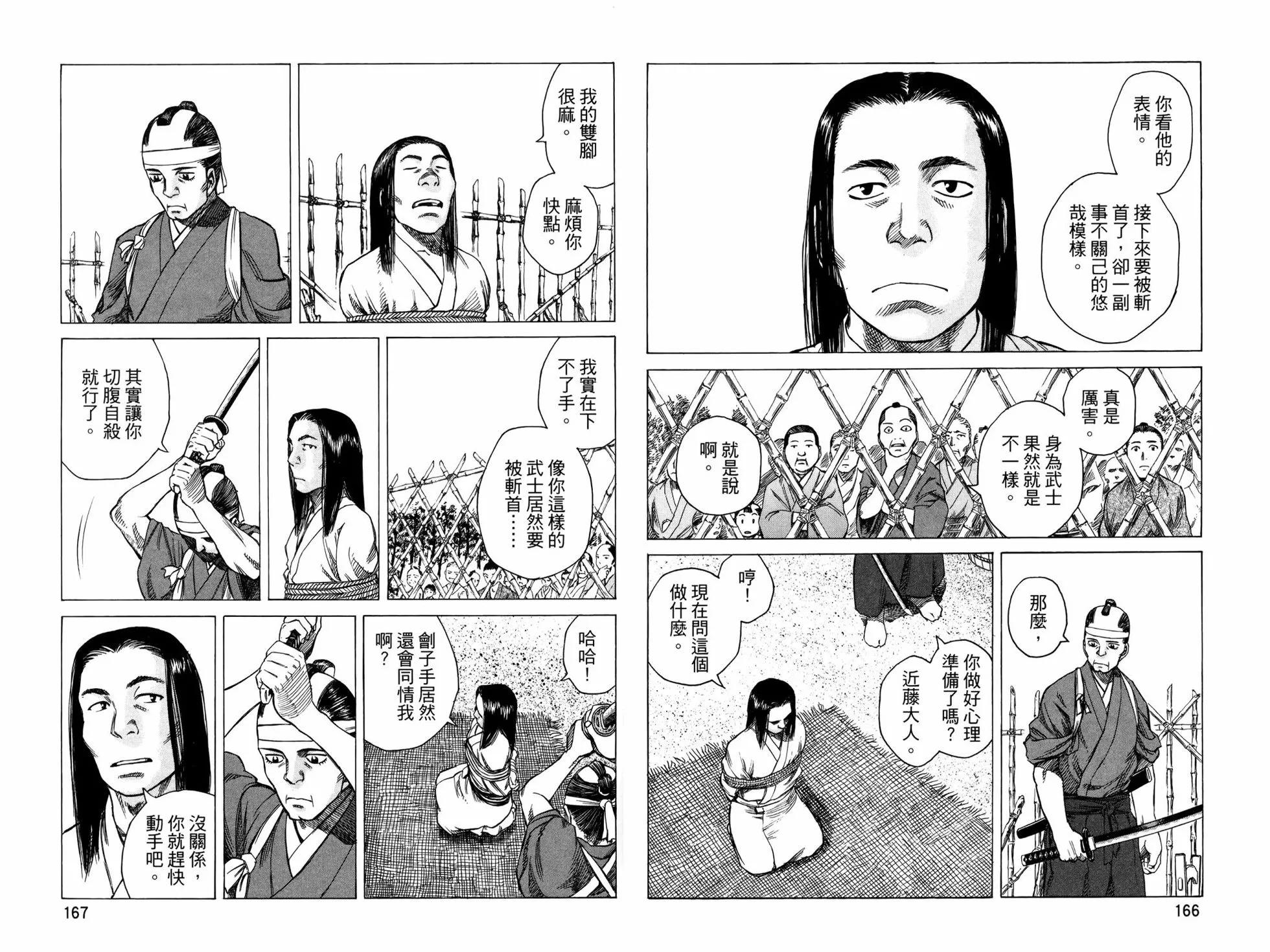 第 87 页