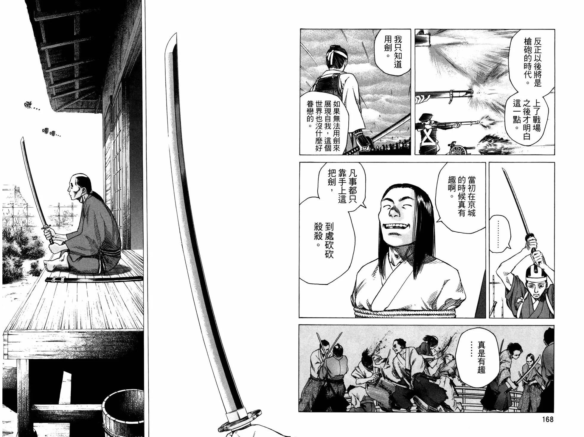第 88 页