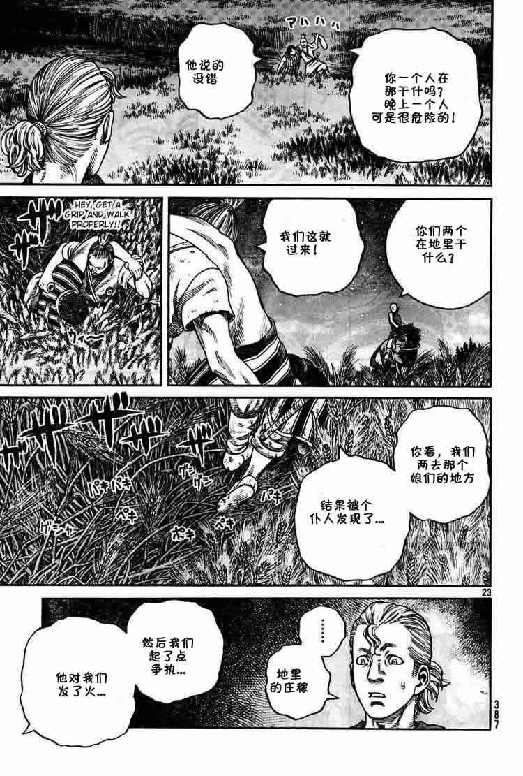 第 23 页