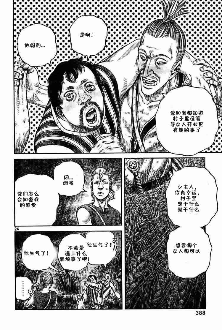 第 24 页