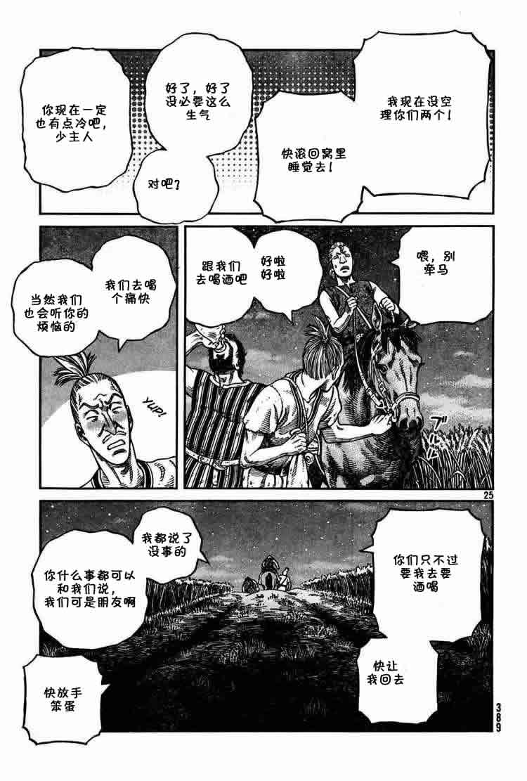 第 25 页