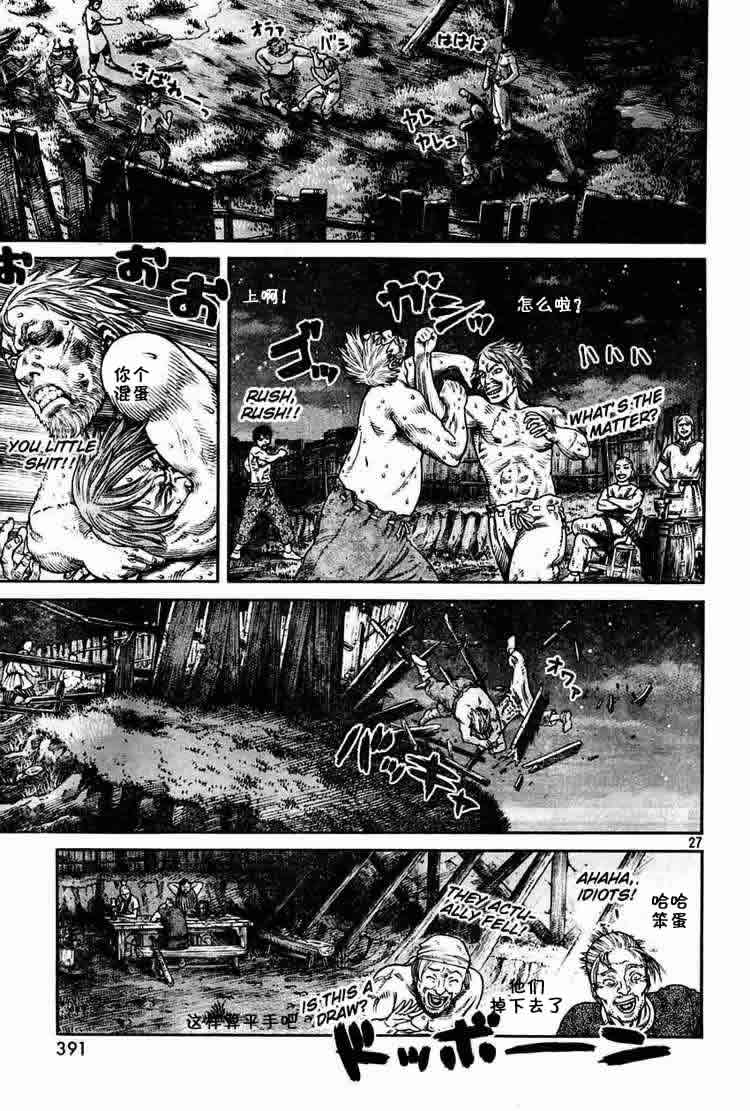 第 27 页