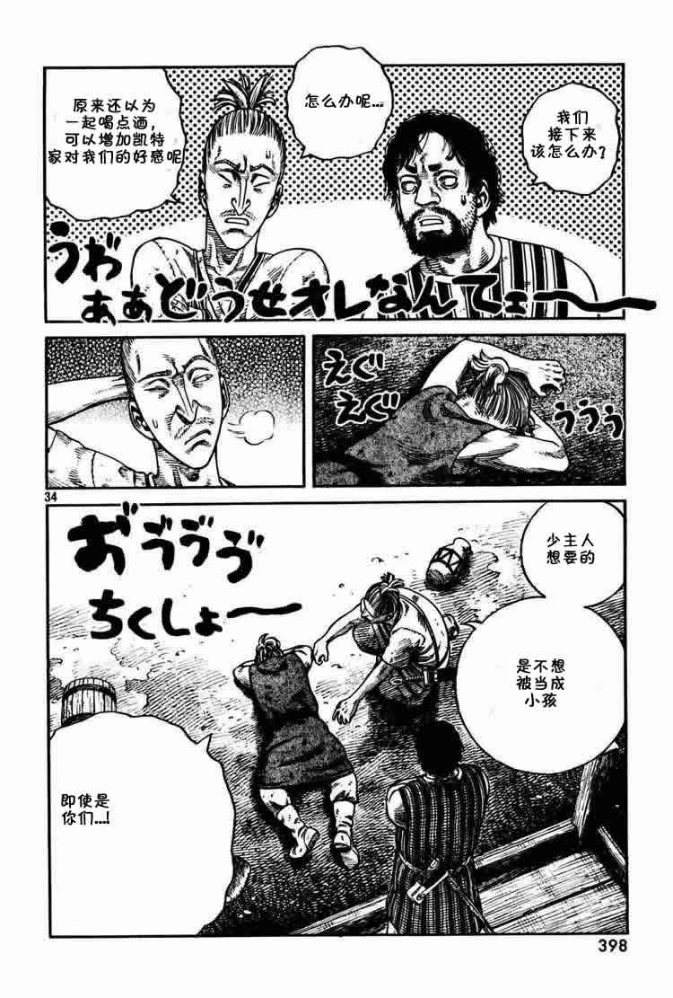 第 34 页