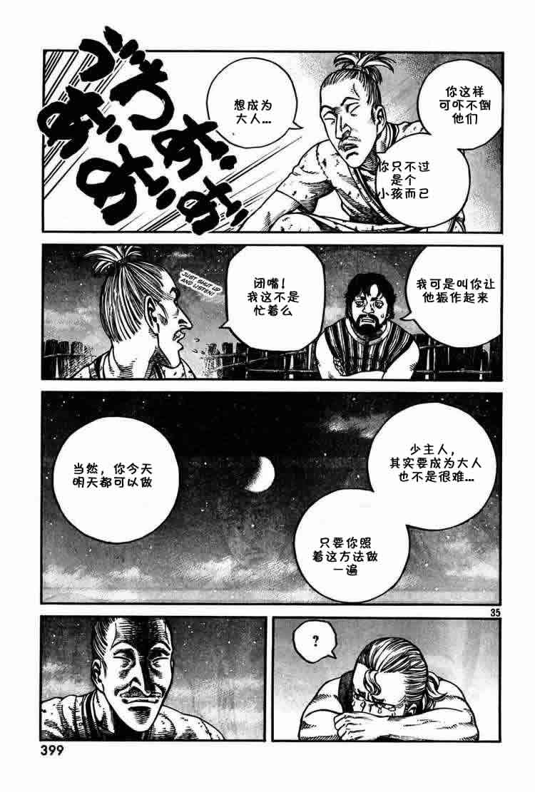 第 35 页