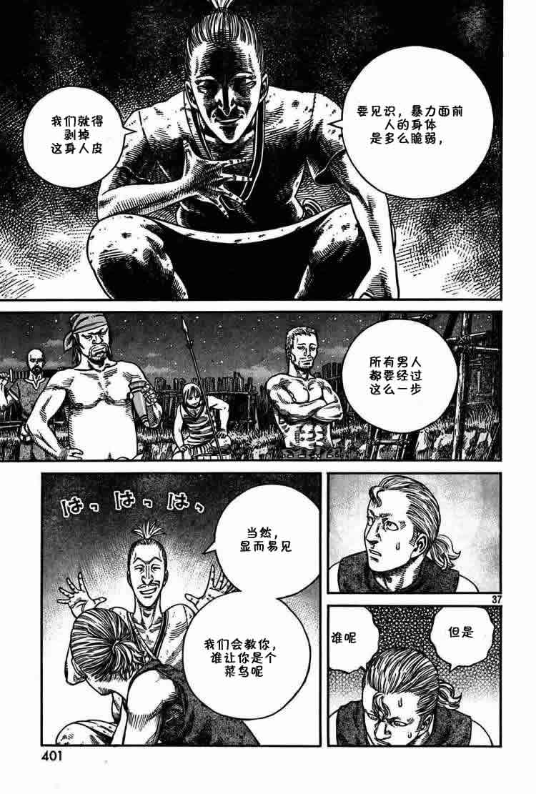 第 37 页