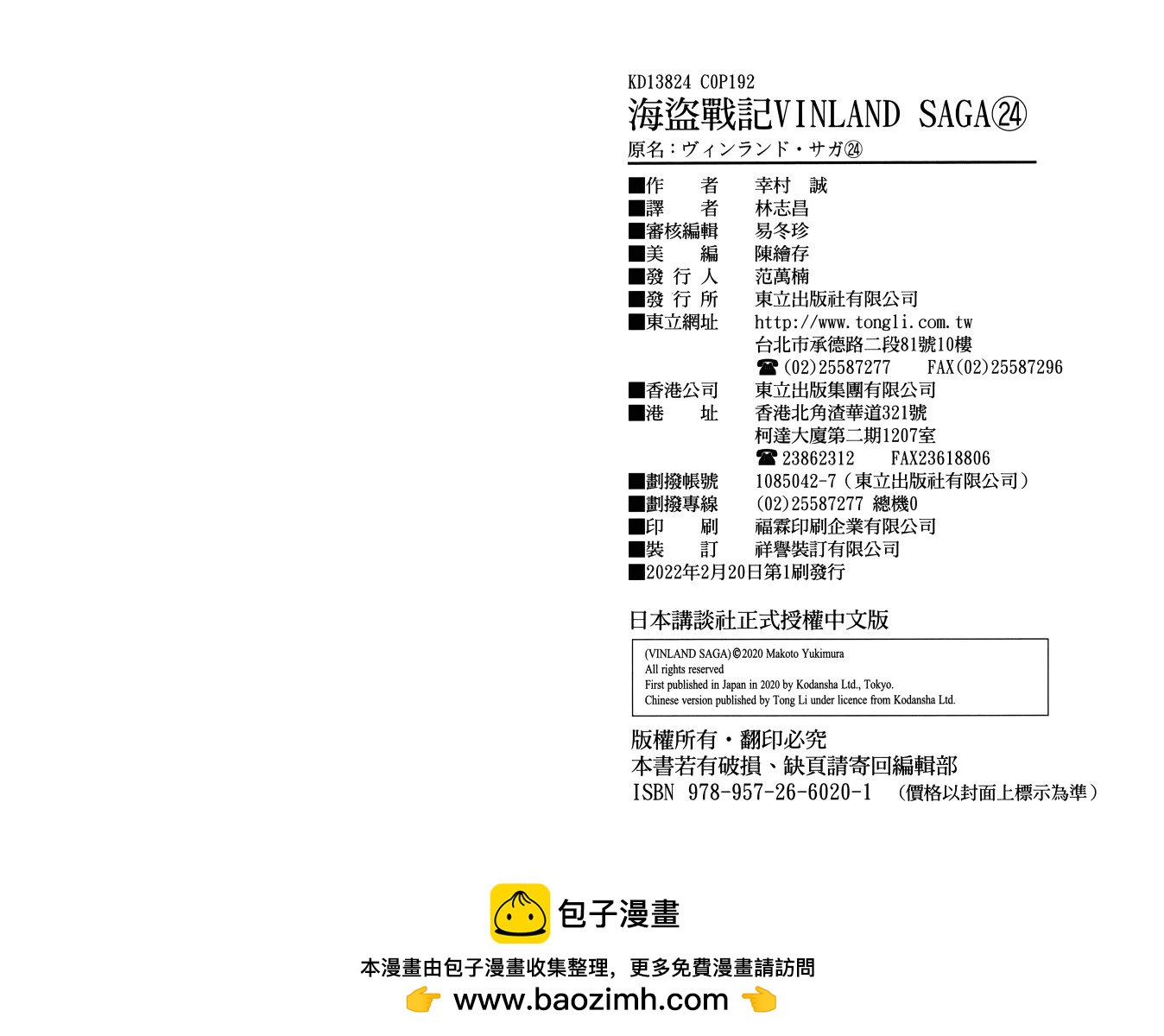 第 100 页