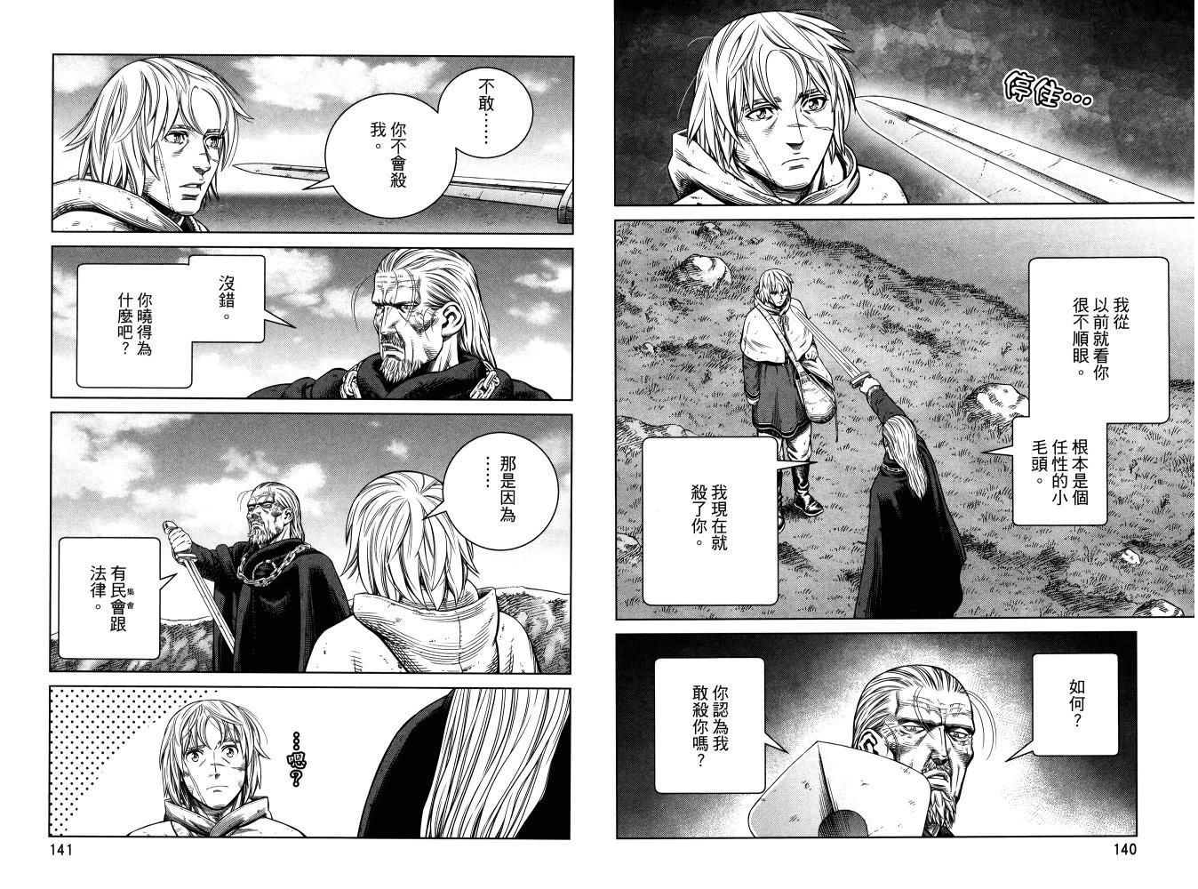 第 74 页