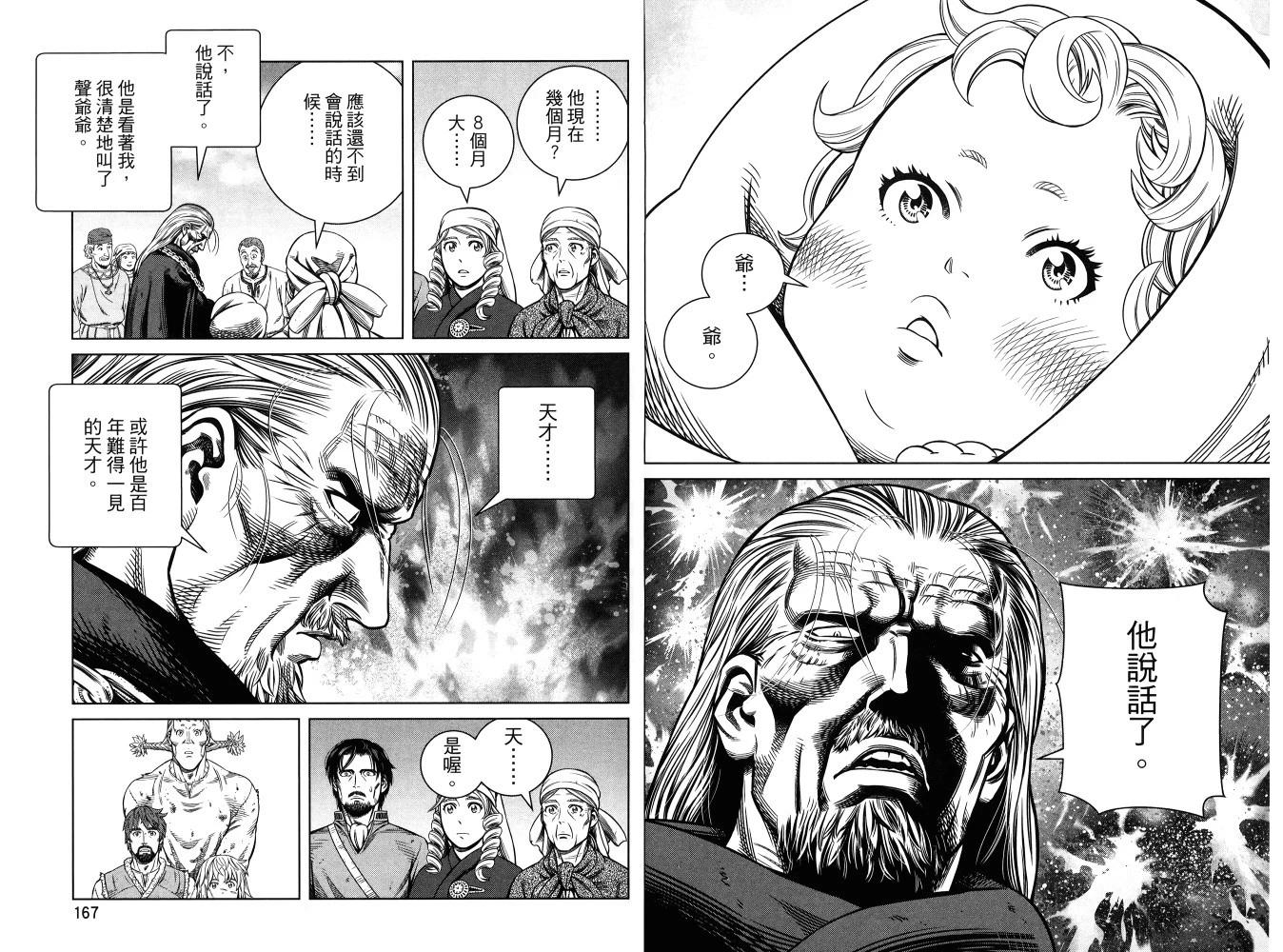 第 87 页