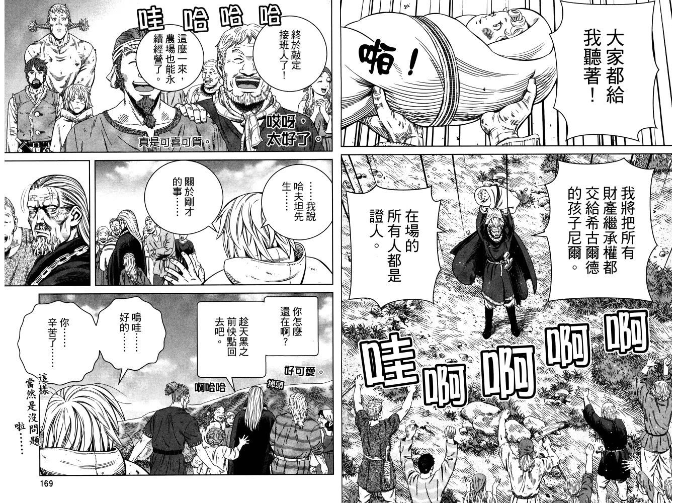 第 88 页