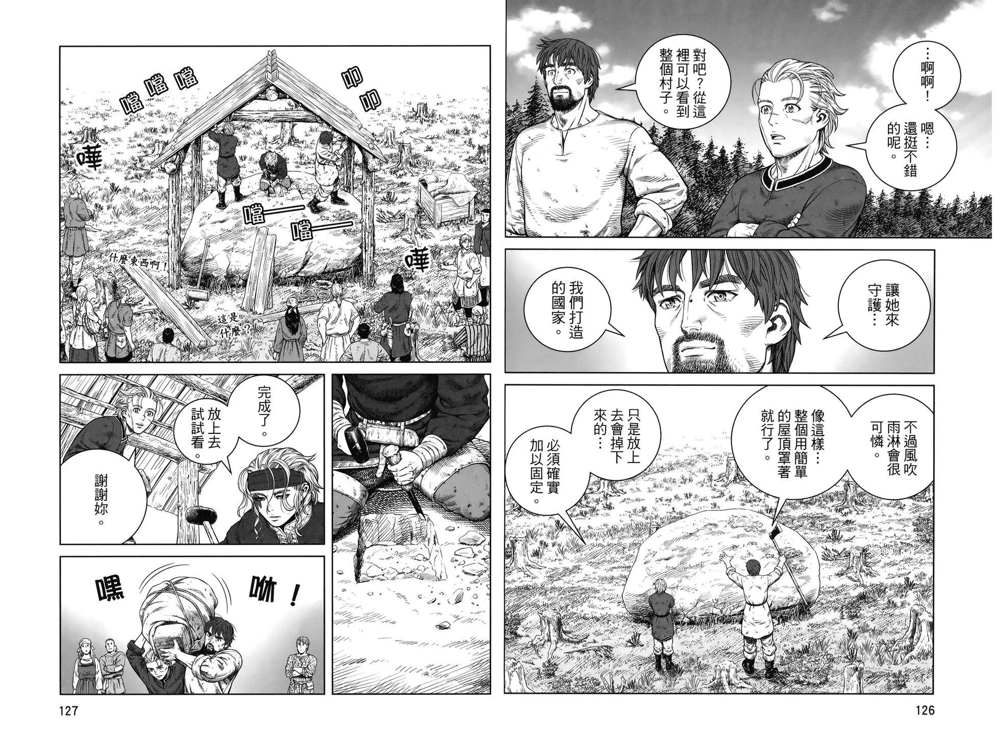 第 67 页