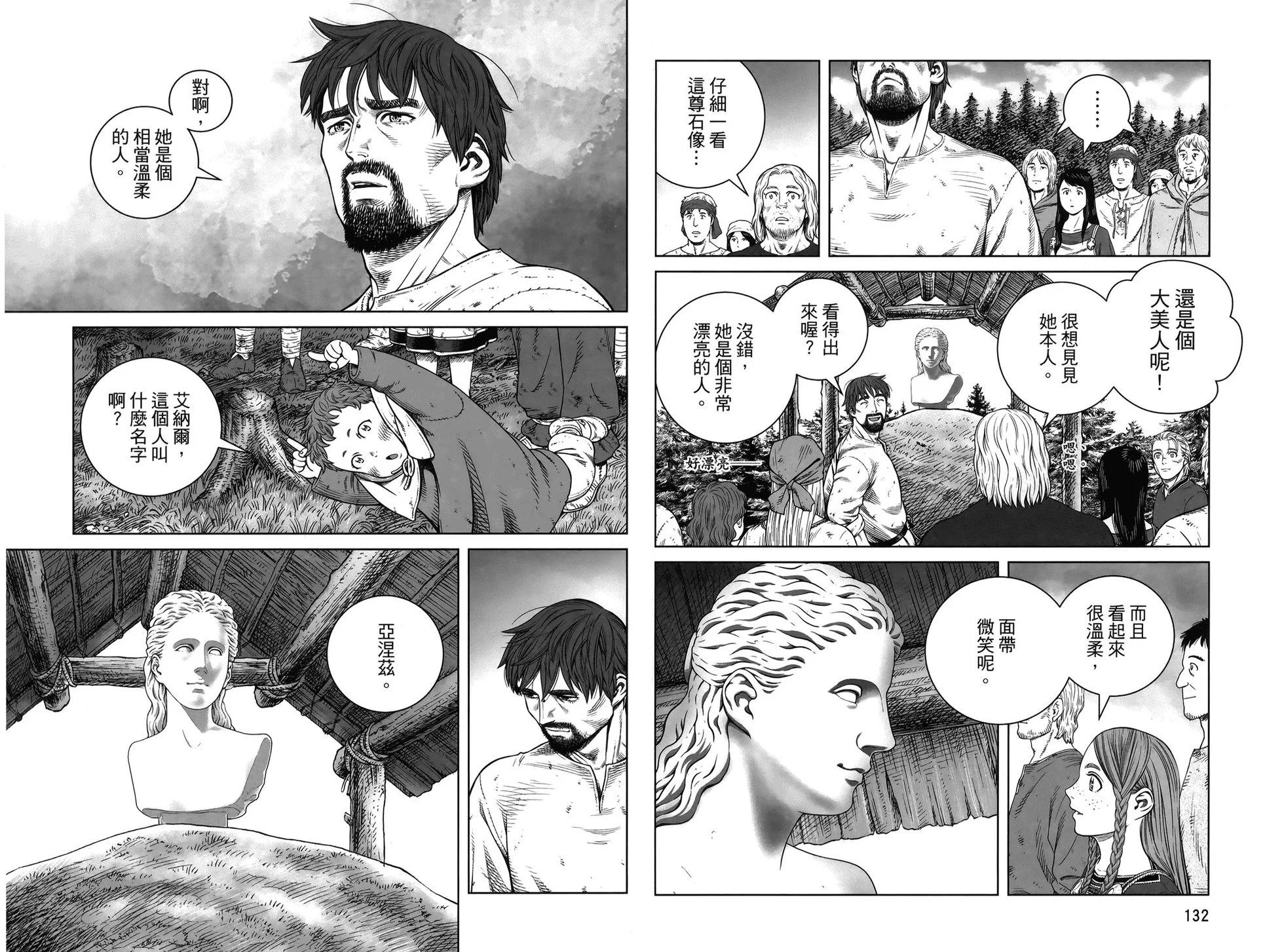 第 70 页