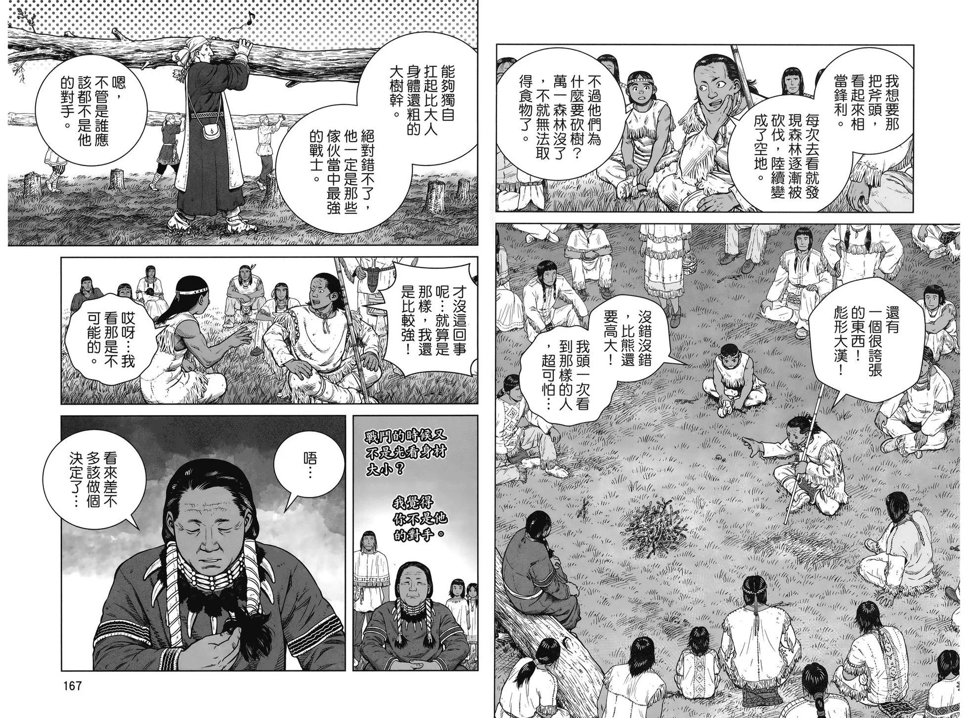 第 87 页