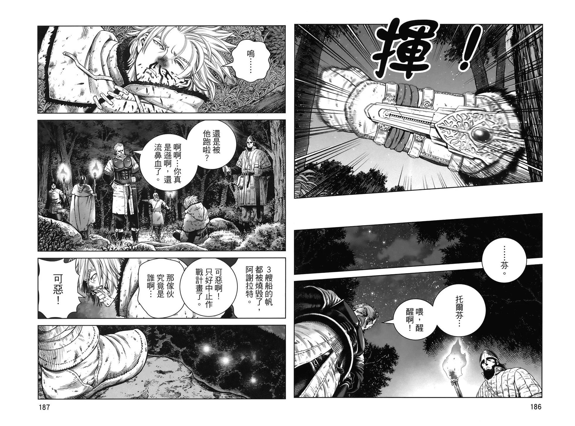 第 97 页
