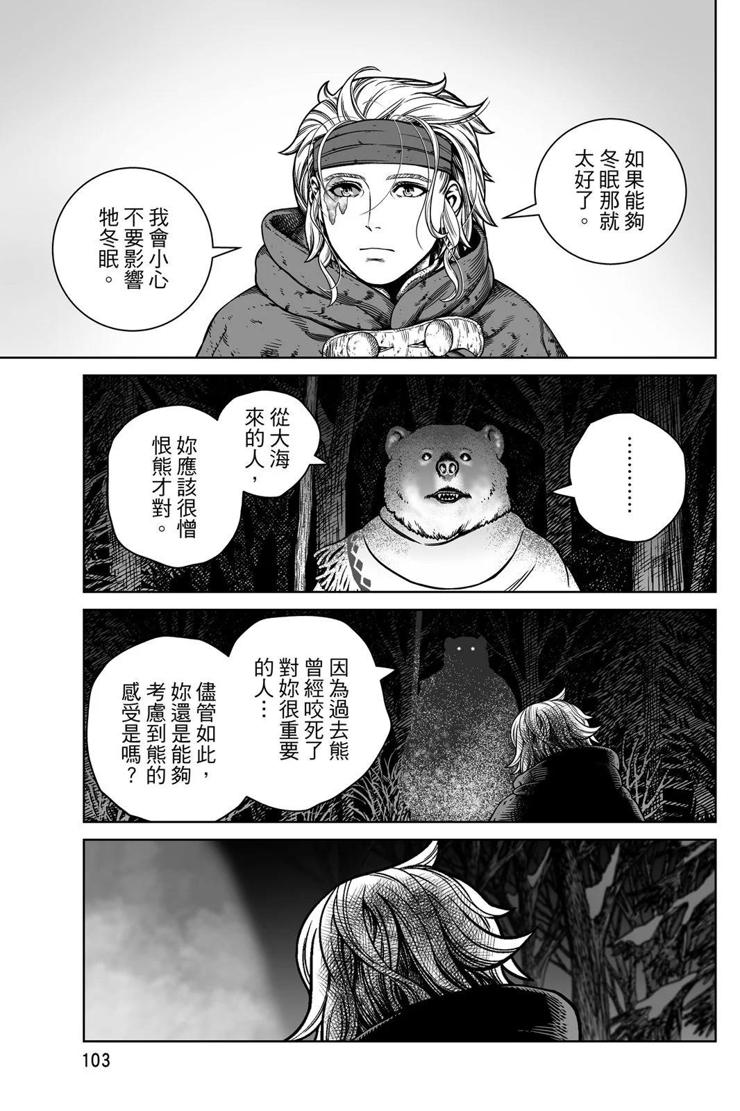 第 105 页