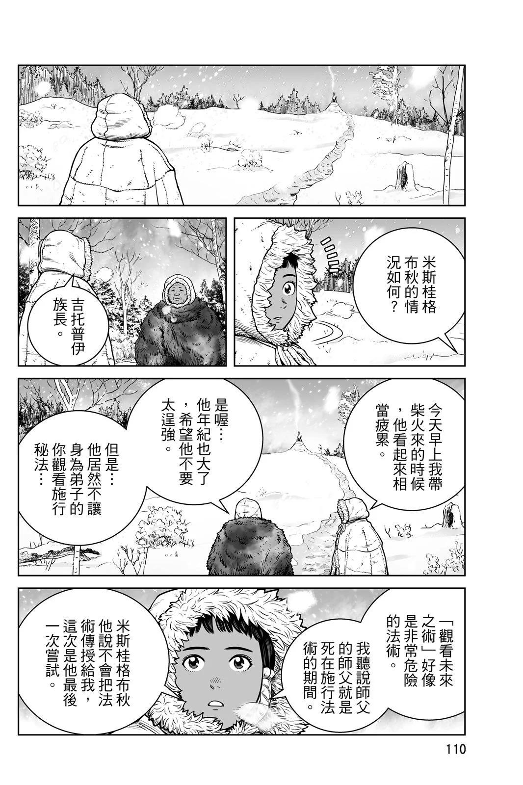 第 112 页