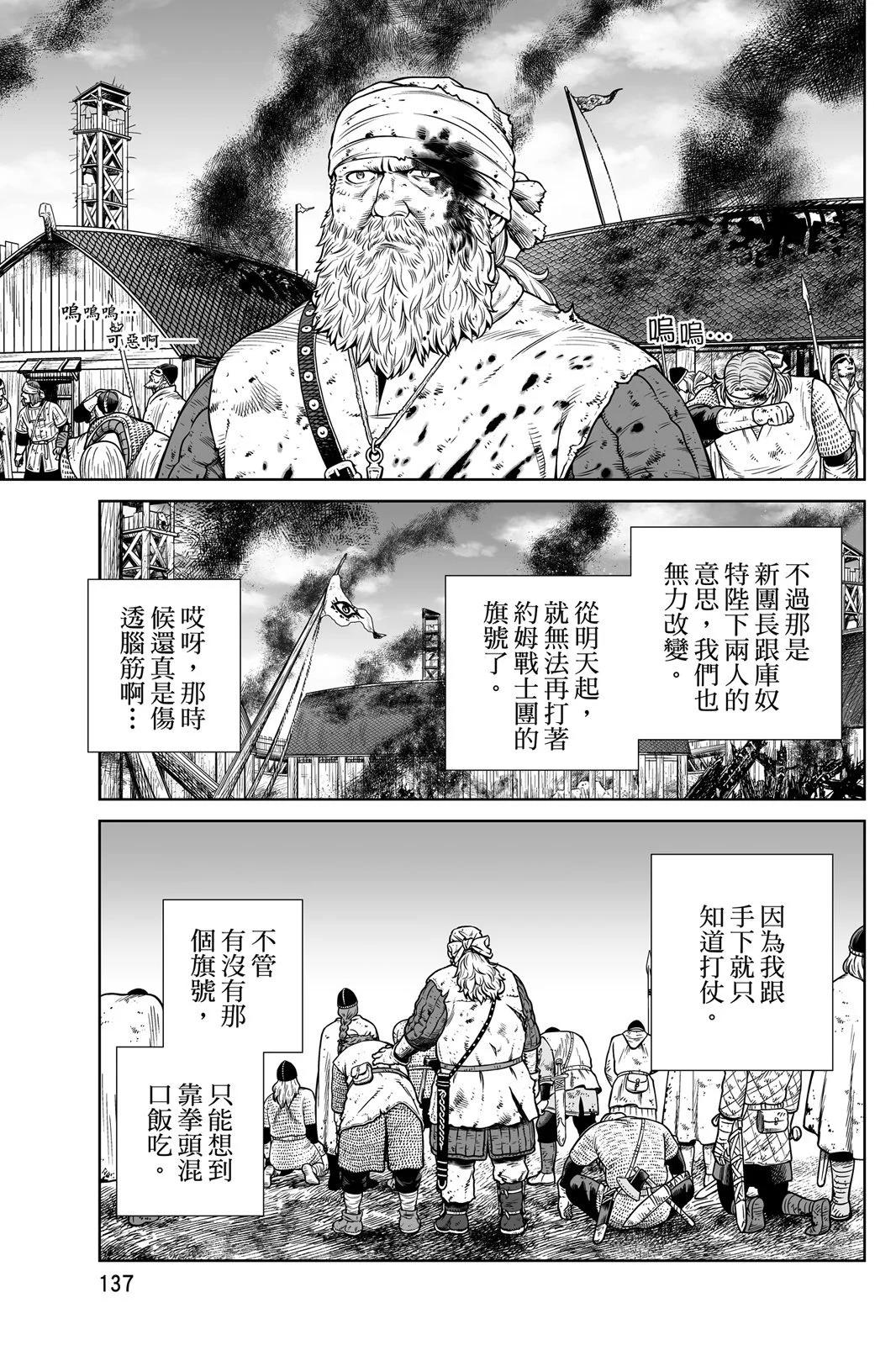 第 139 页