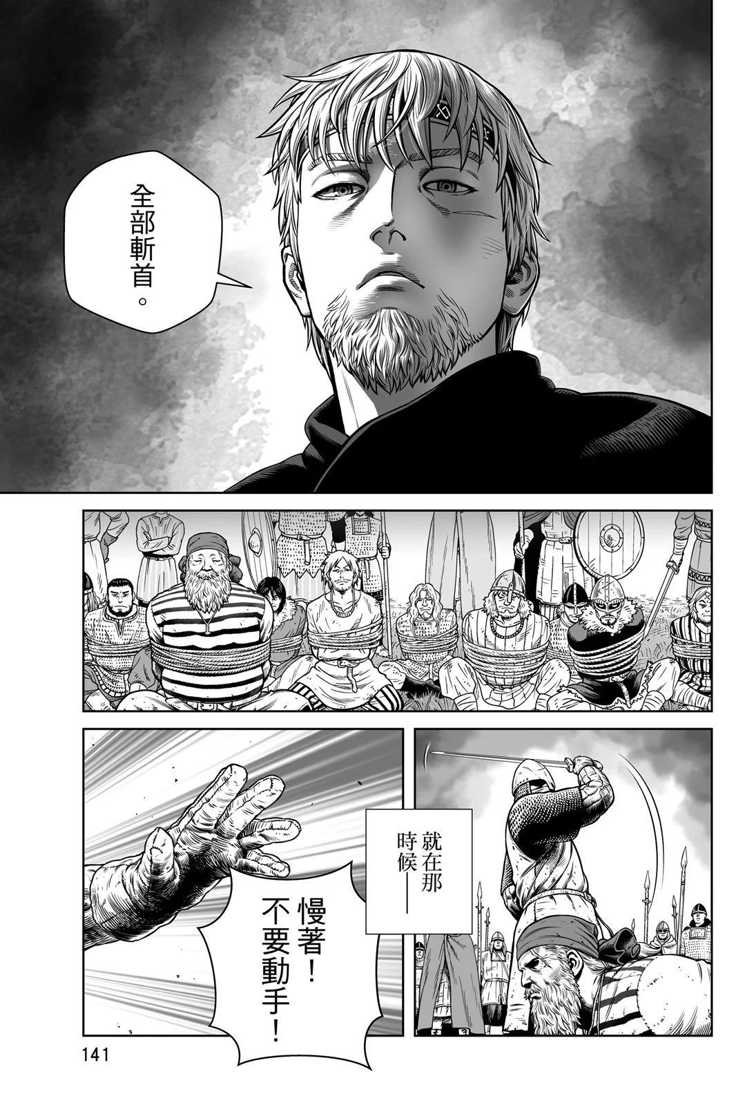 第 143 页