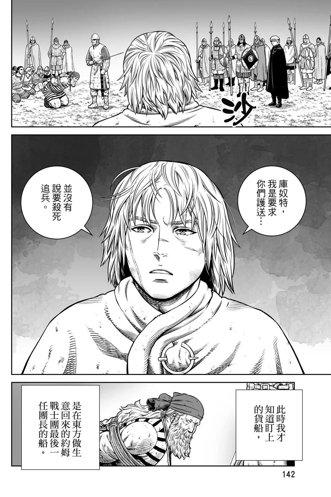 第 144 页