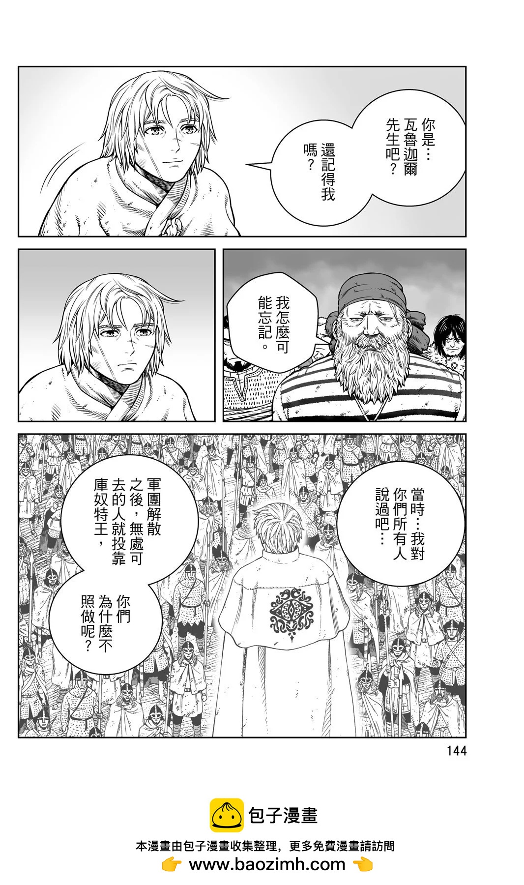 第 146 页