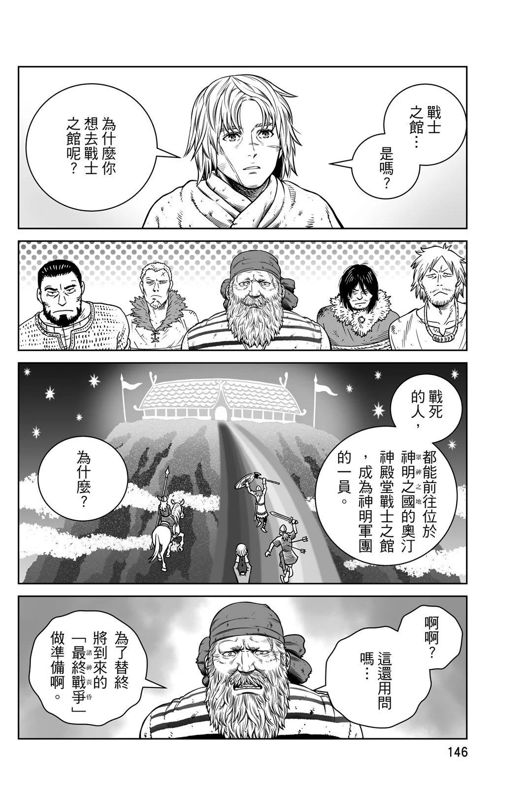 第 148 页
