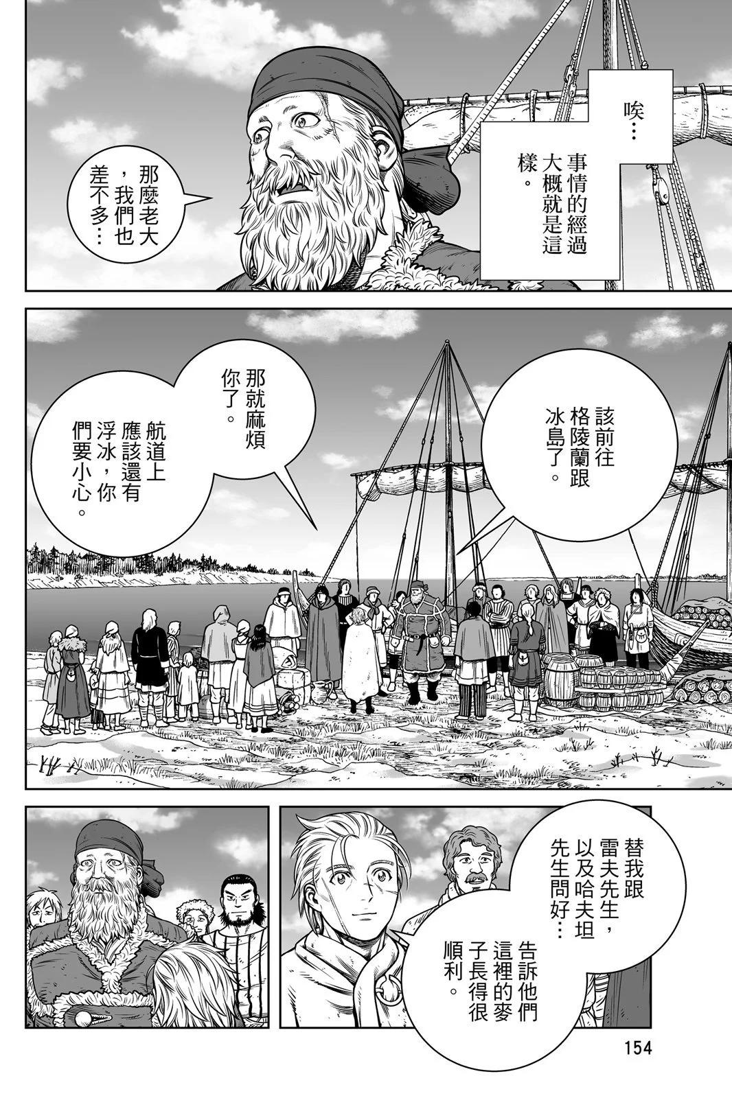 第 156 页