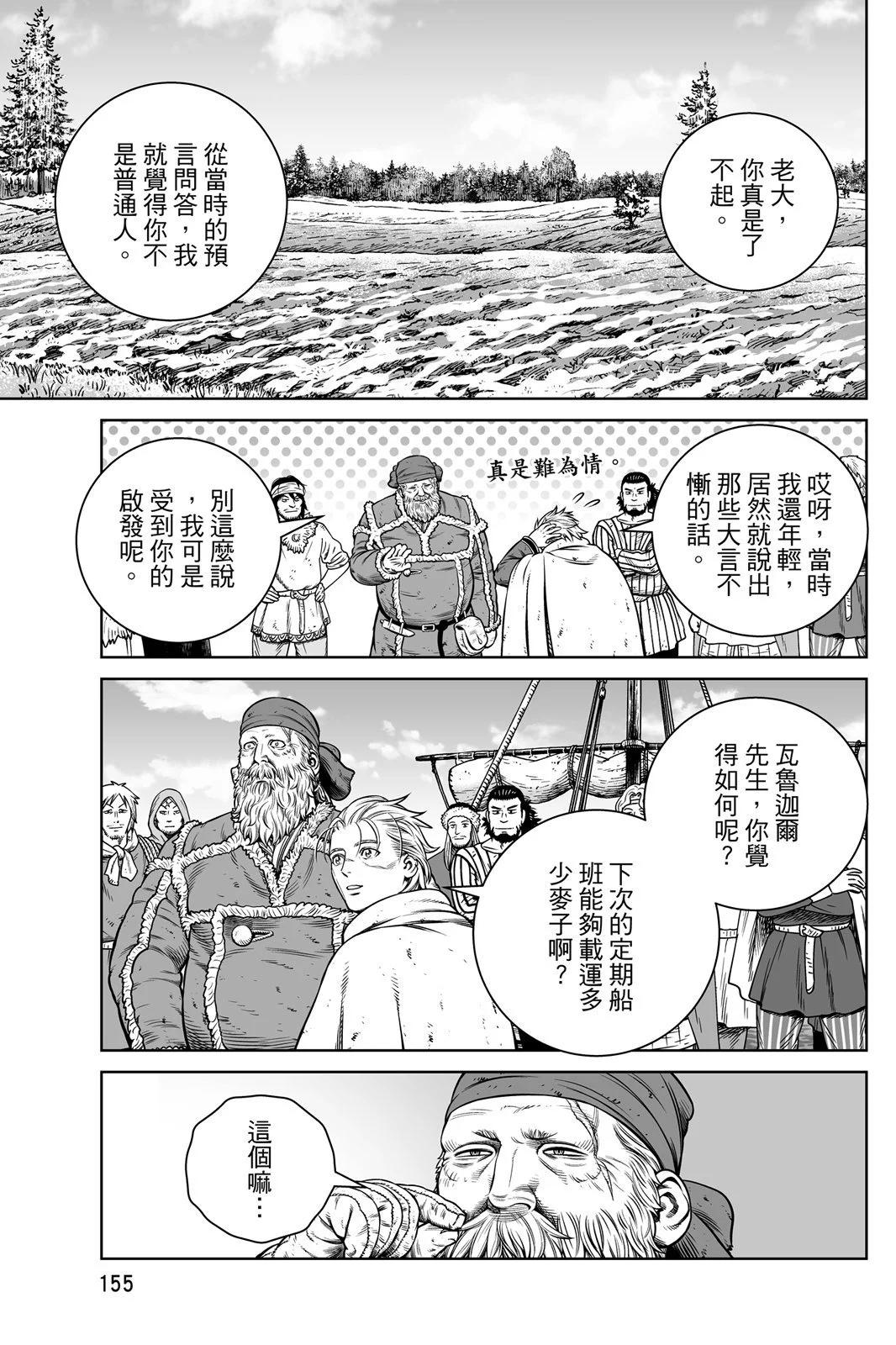 第 157 页
