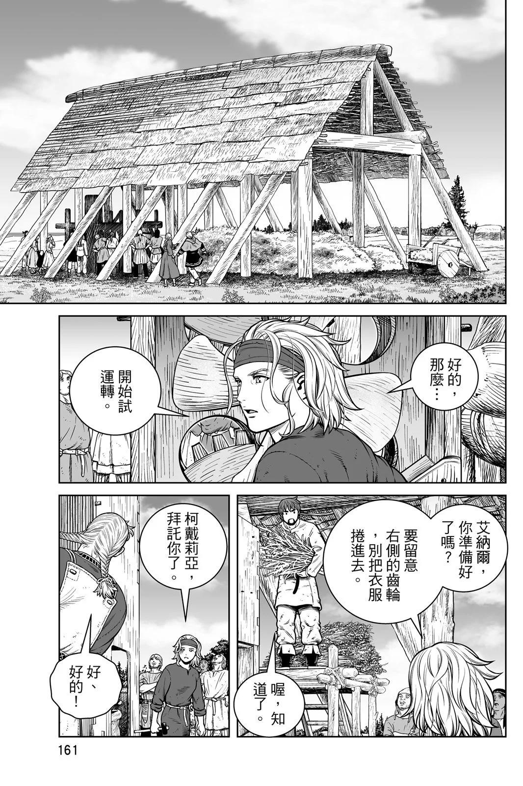 第 163 页