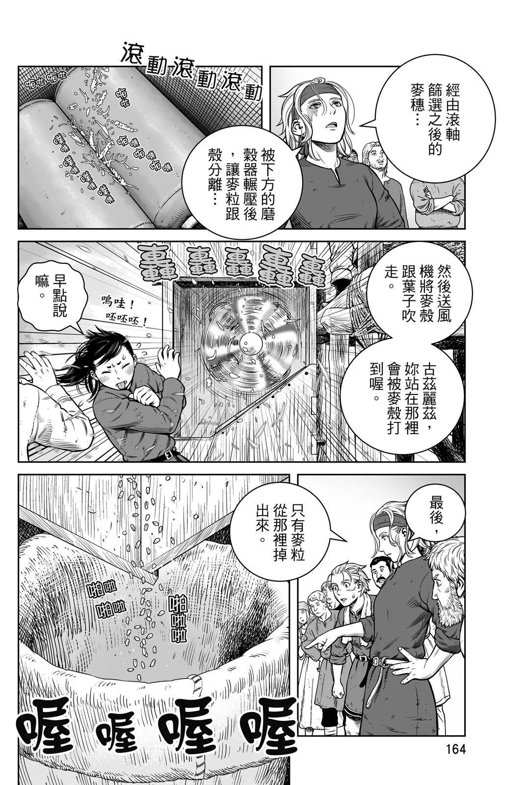 第 166 页