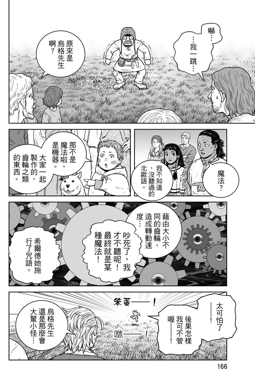 第 168 页