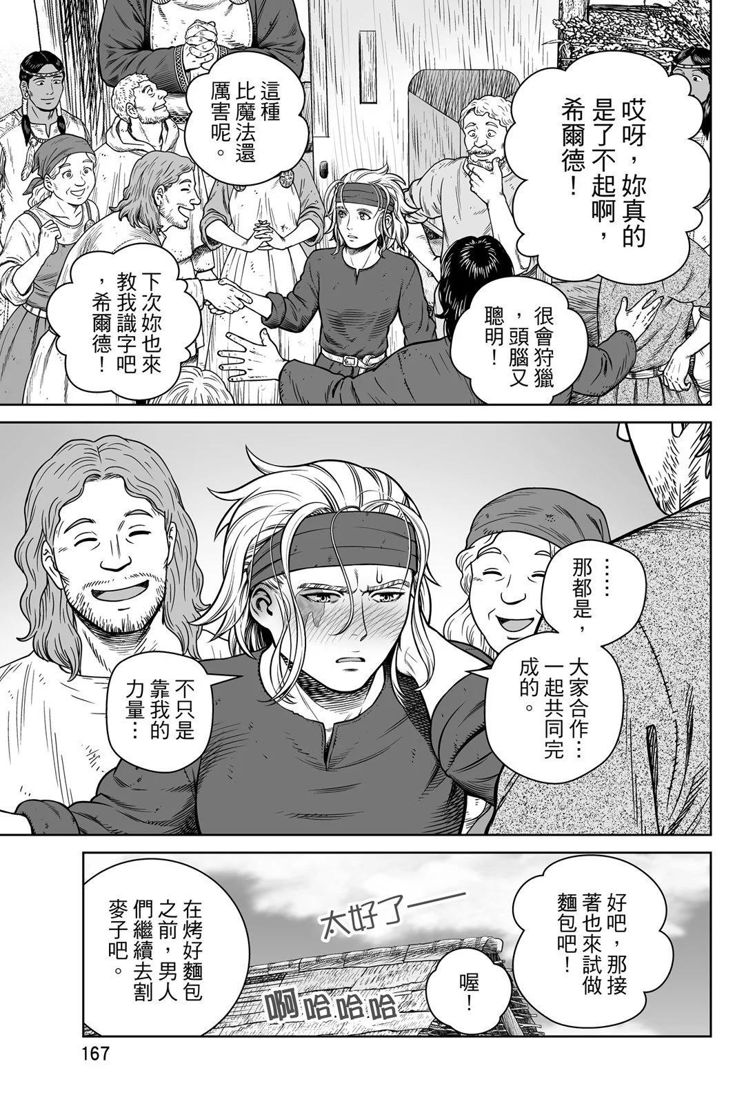 第 169 页