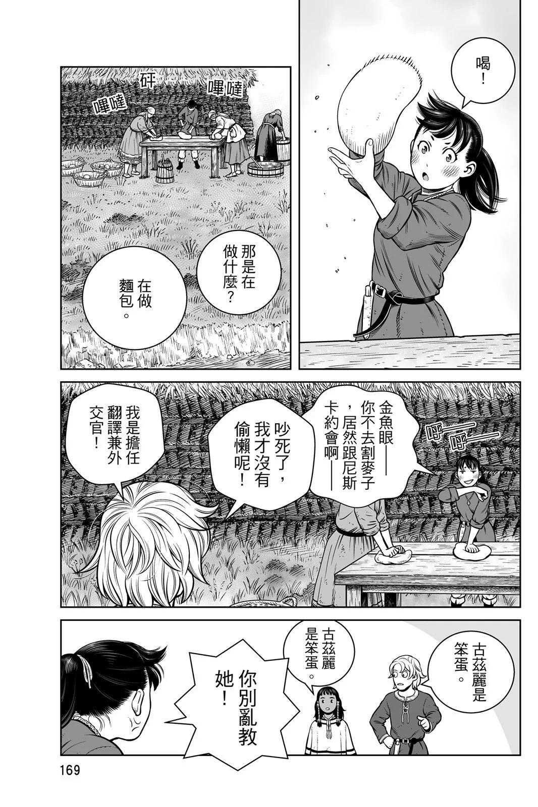 第 171 页