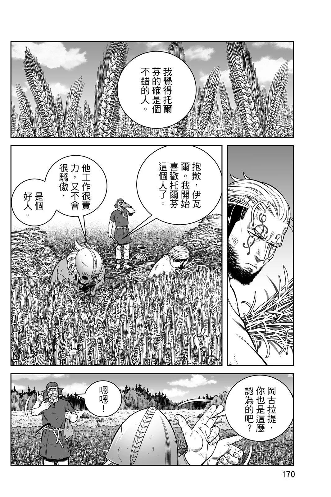 第 172 页