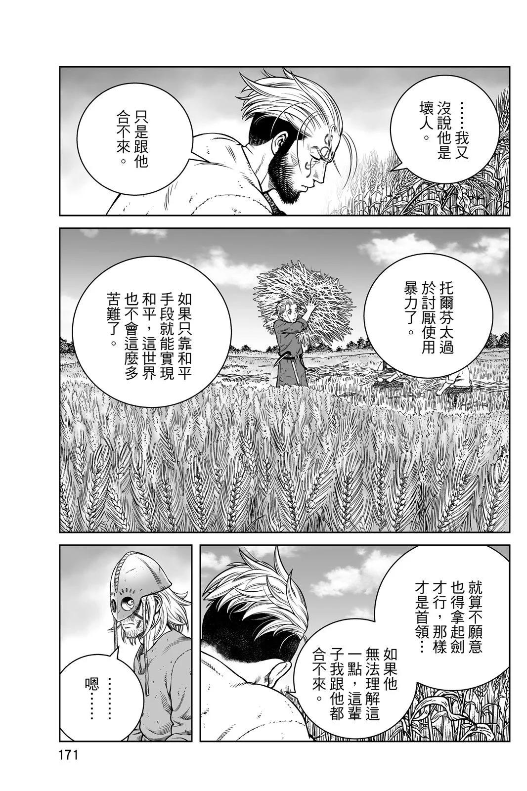第 173 页