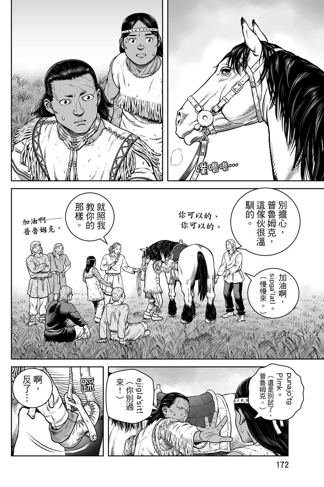 第 174 页