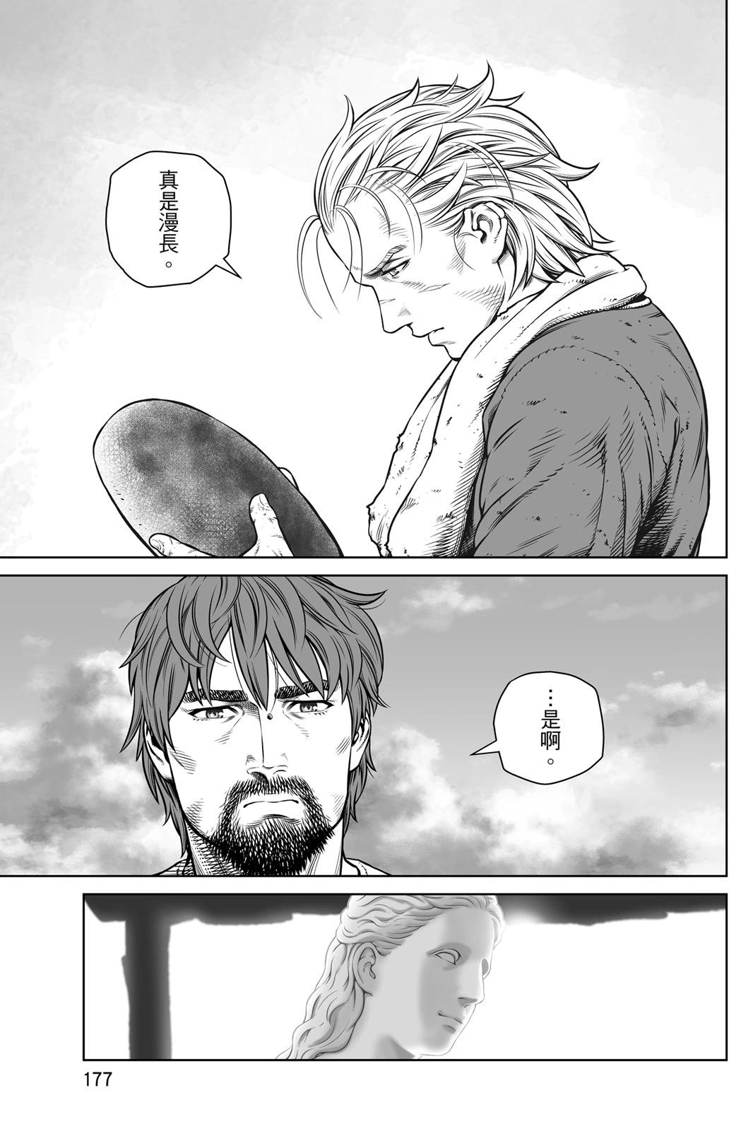 第 179 页