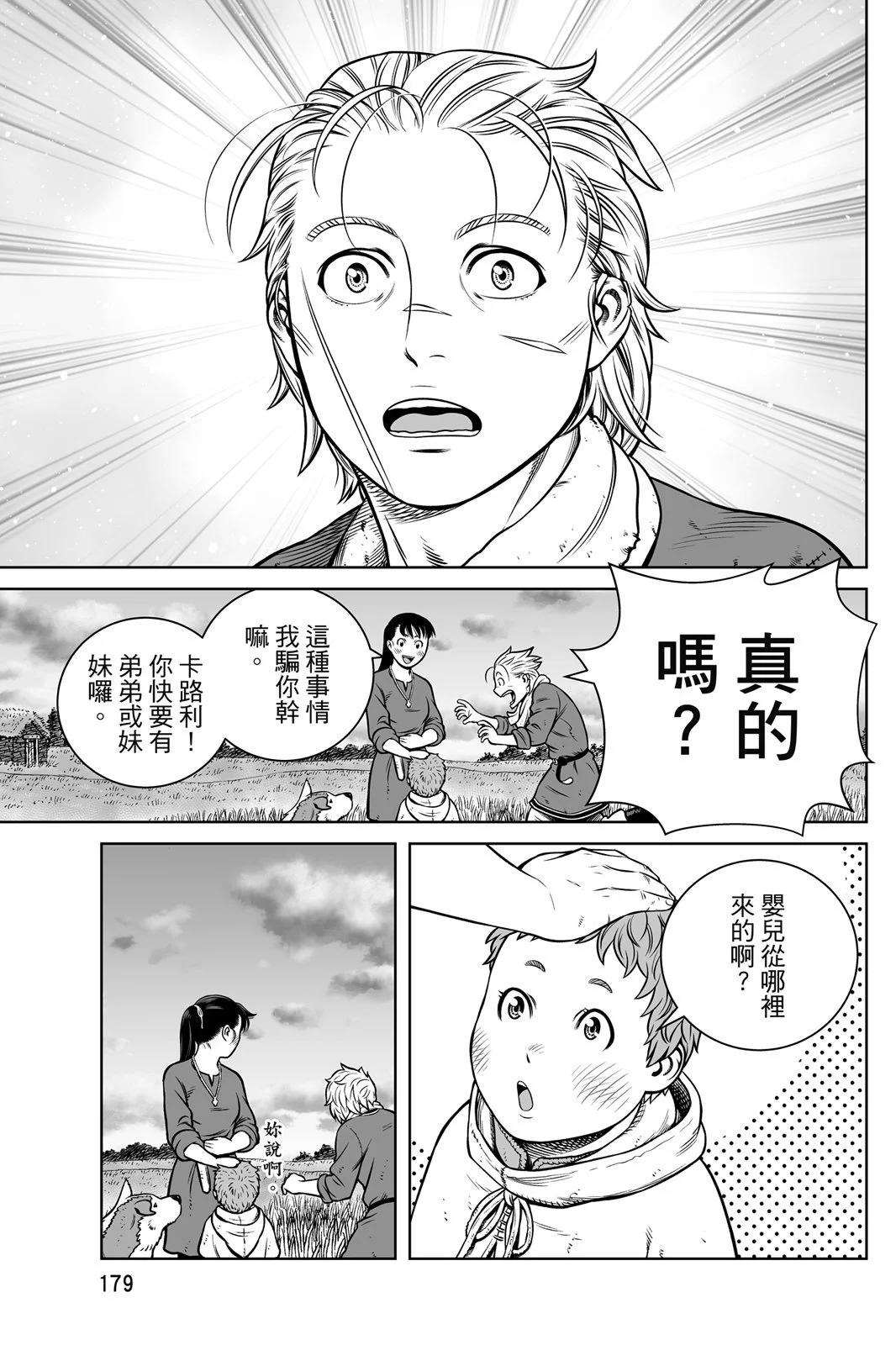 第 181 页