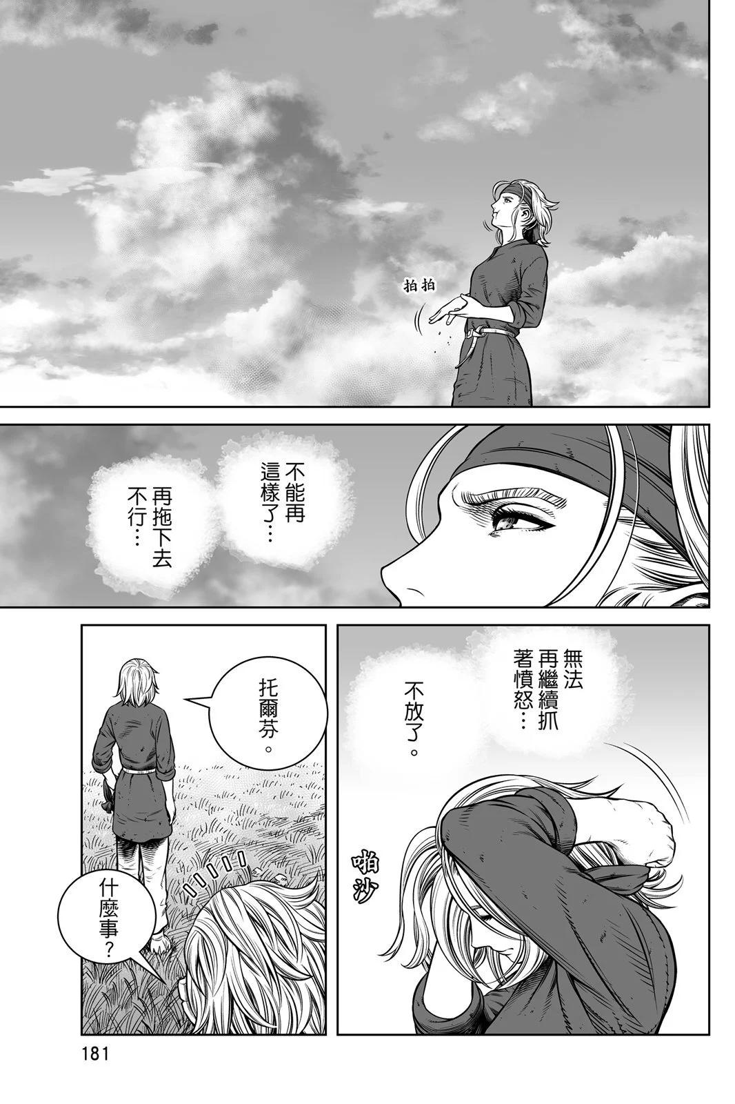 第 183 页