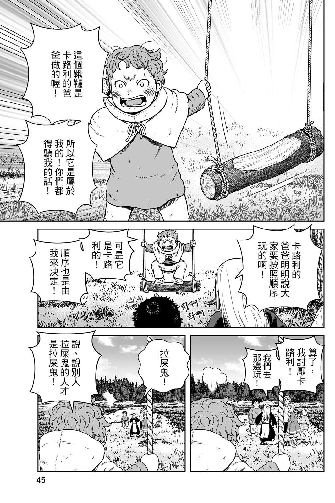 第 47 页