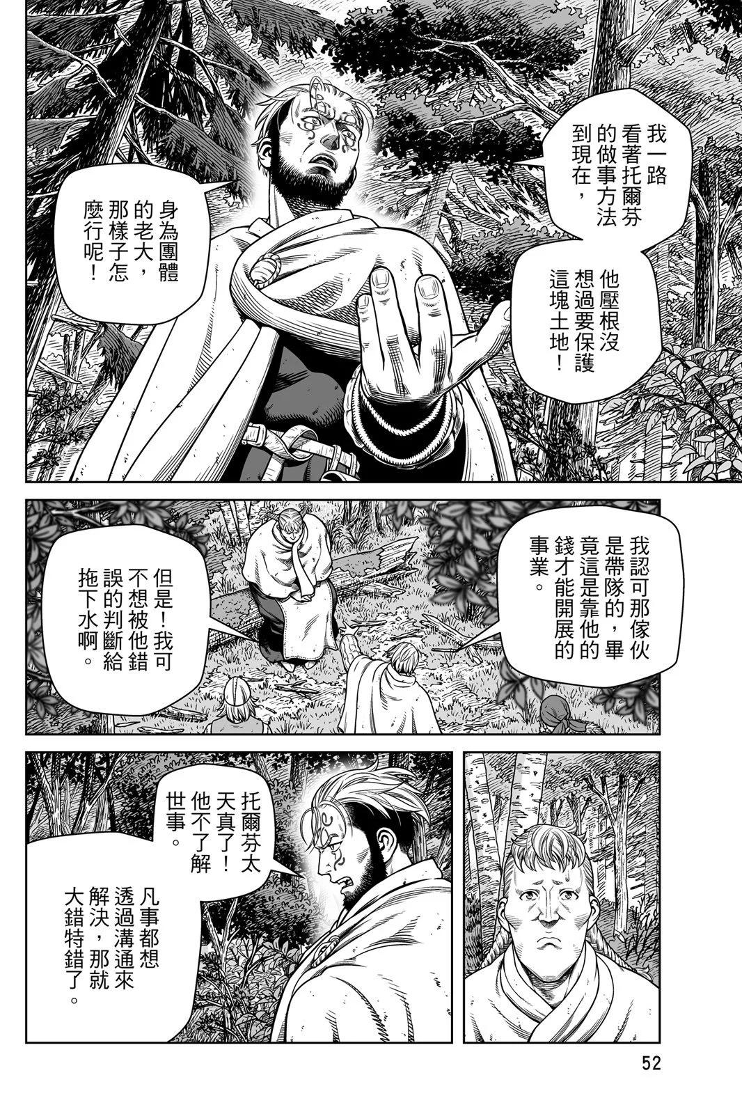 第 54 页
