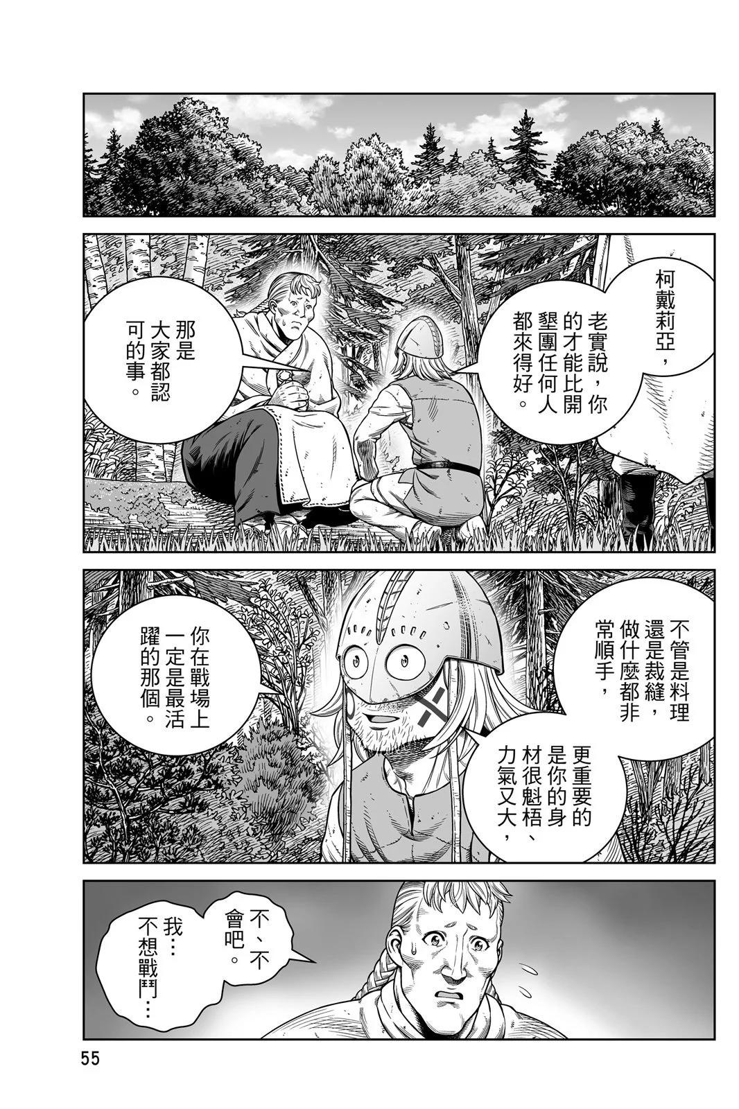 第 57 页