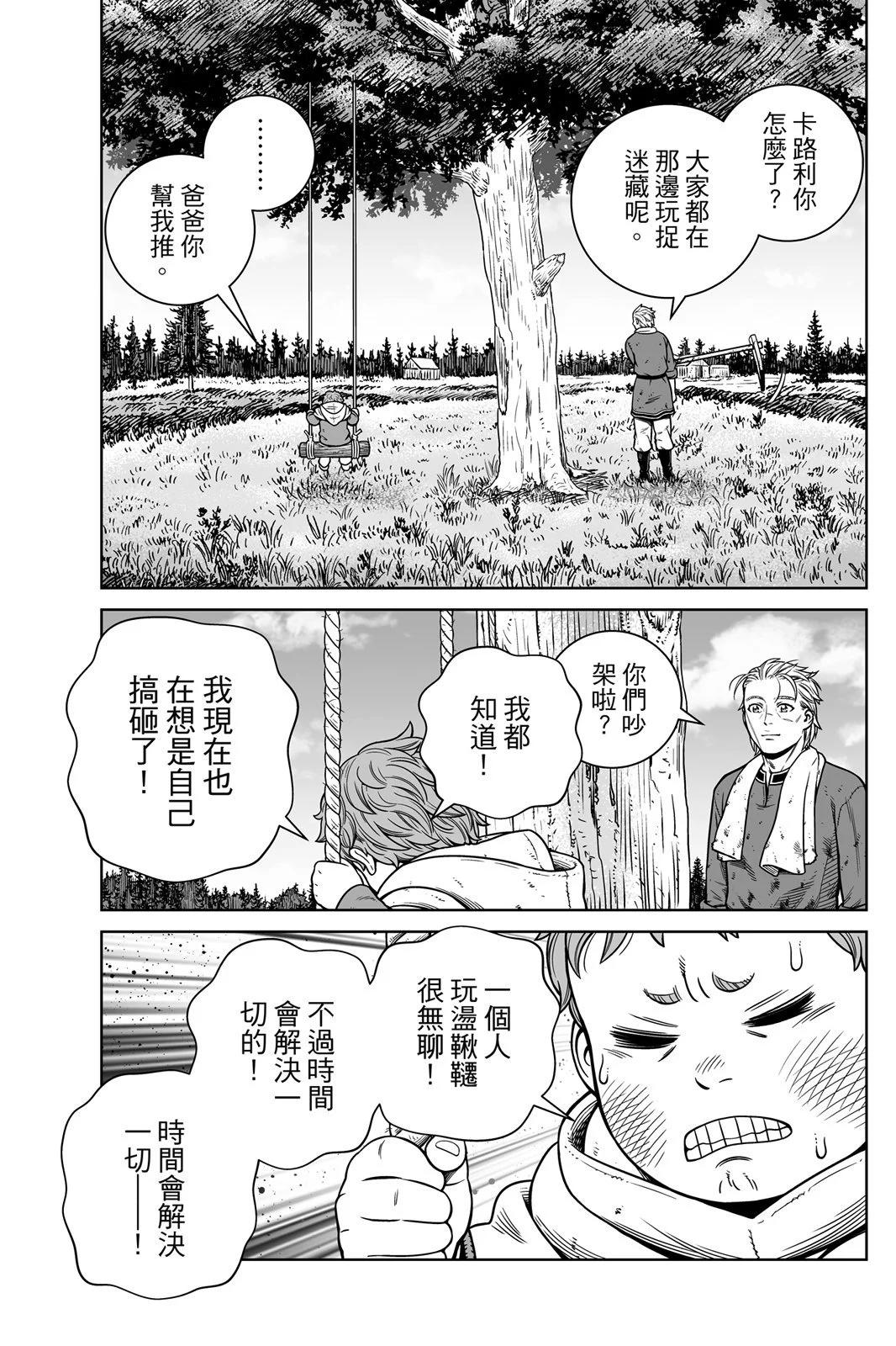 第 61 页