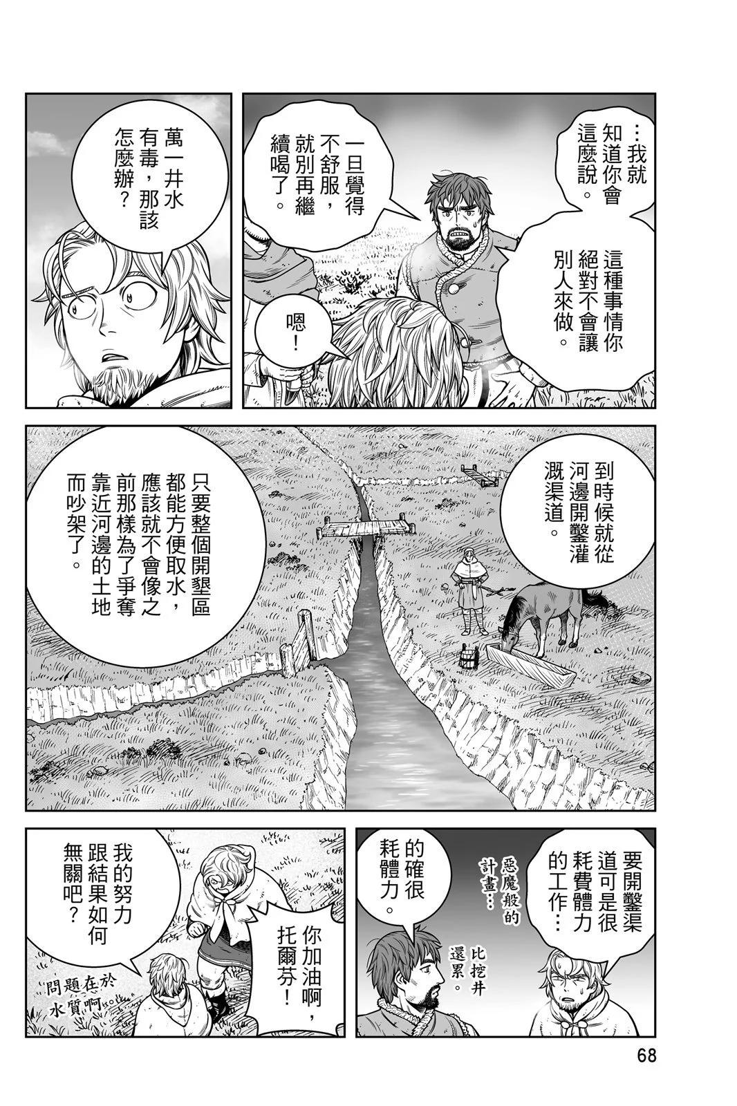 第 70 页