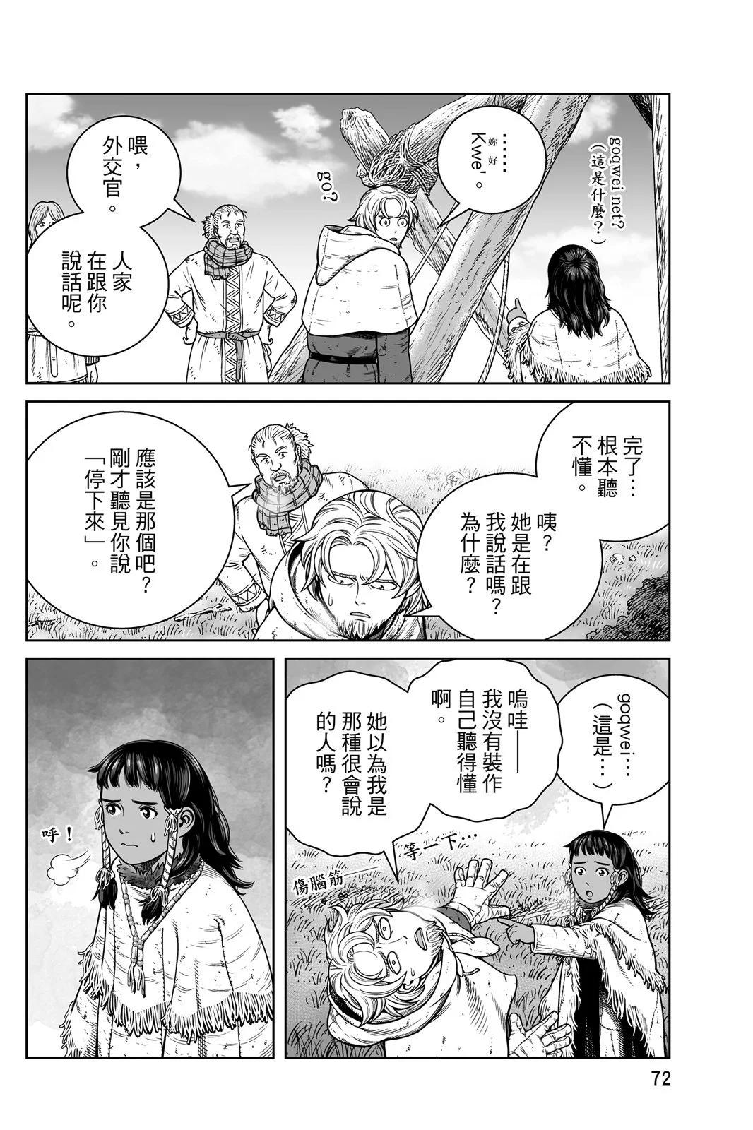 第 74 页