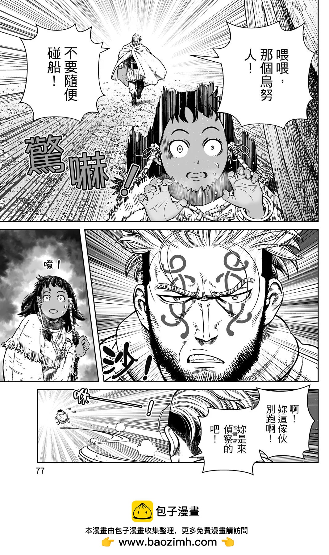 第 79 页