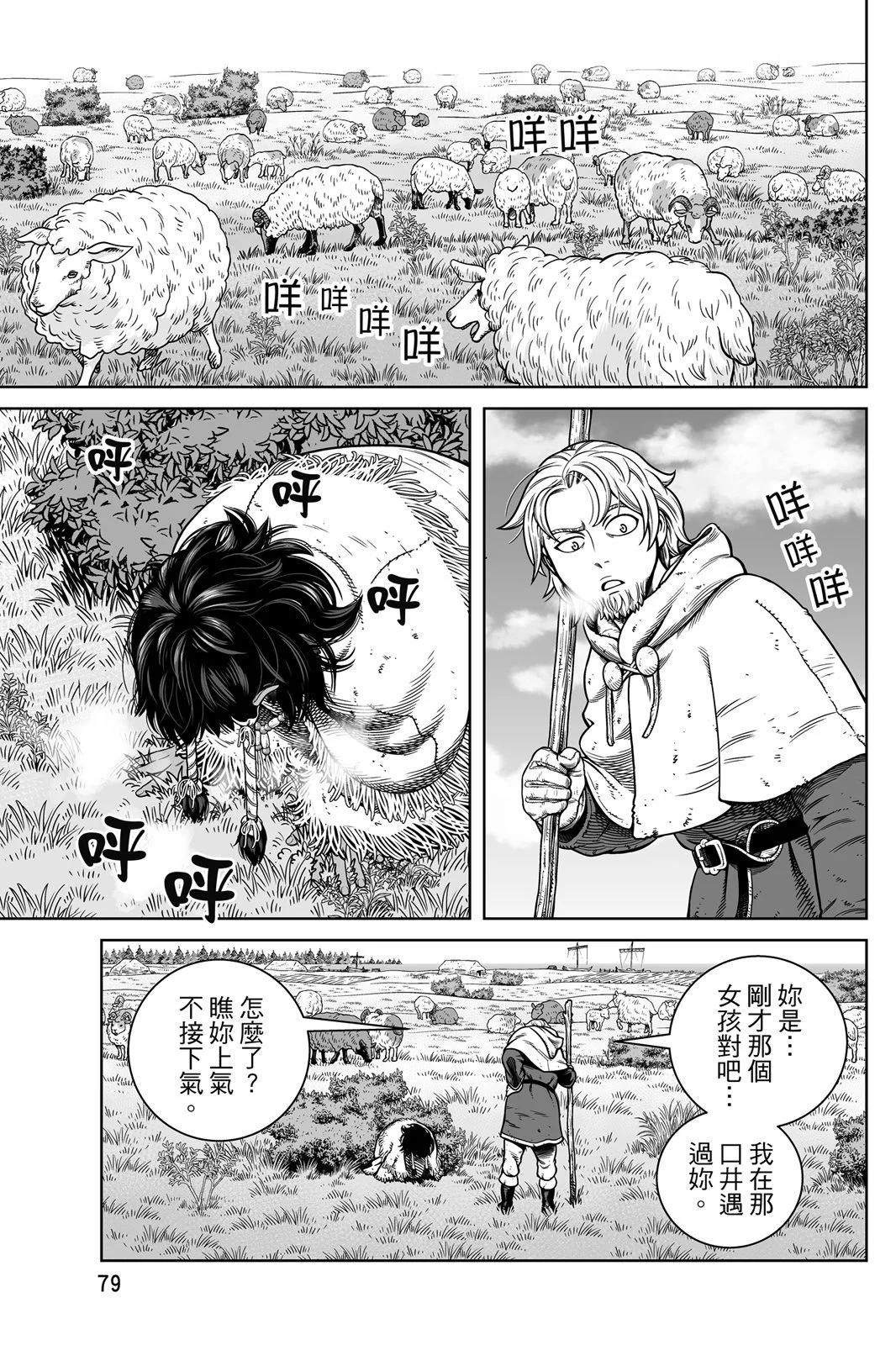第 81 页