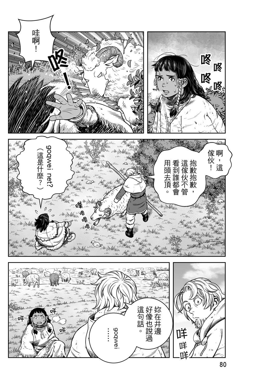 第 82 页