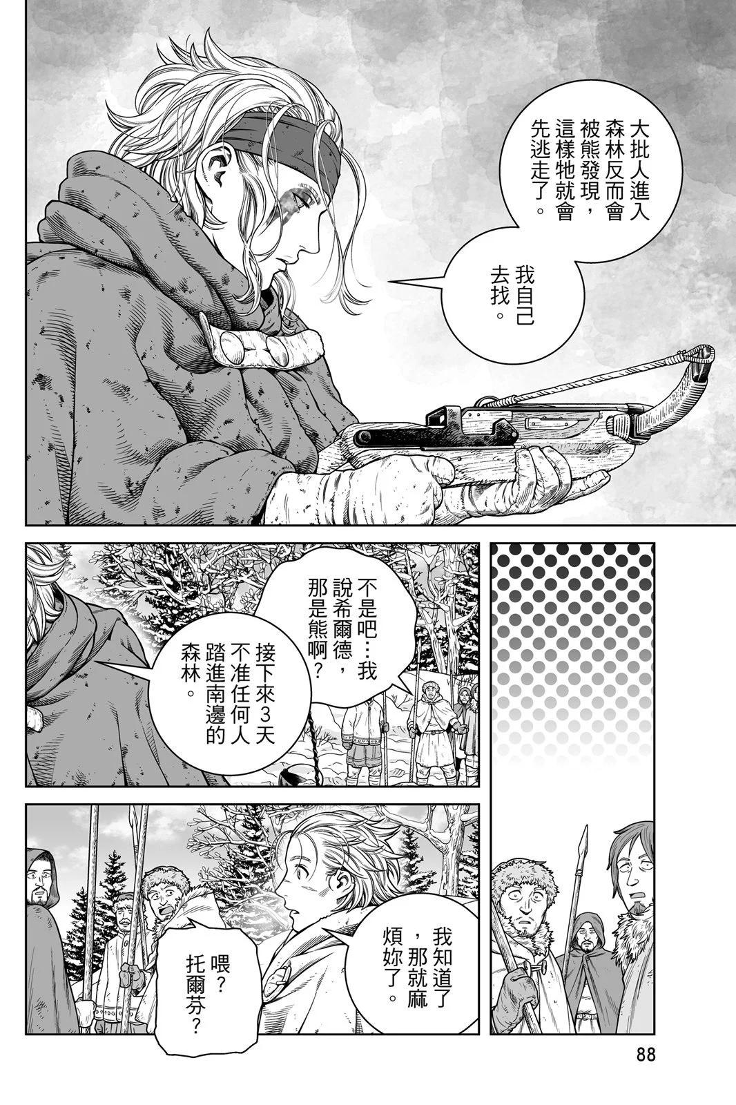 第 90 页