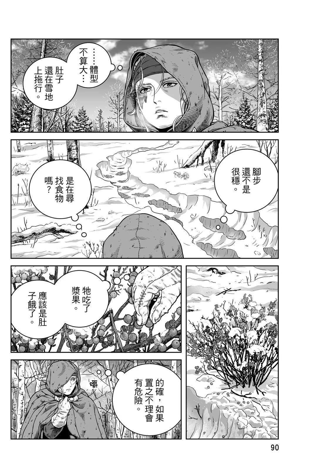 第 92 页