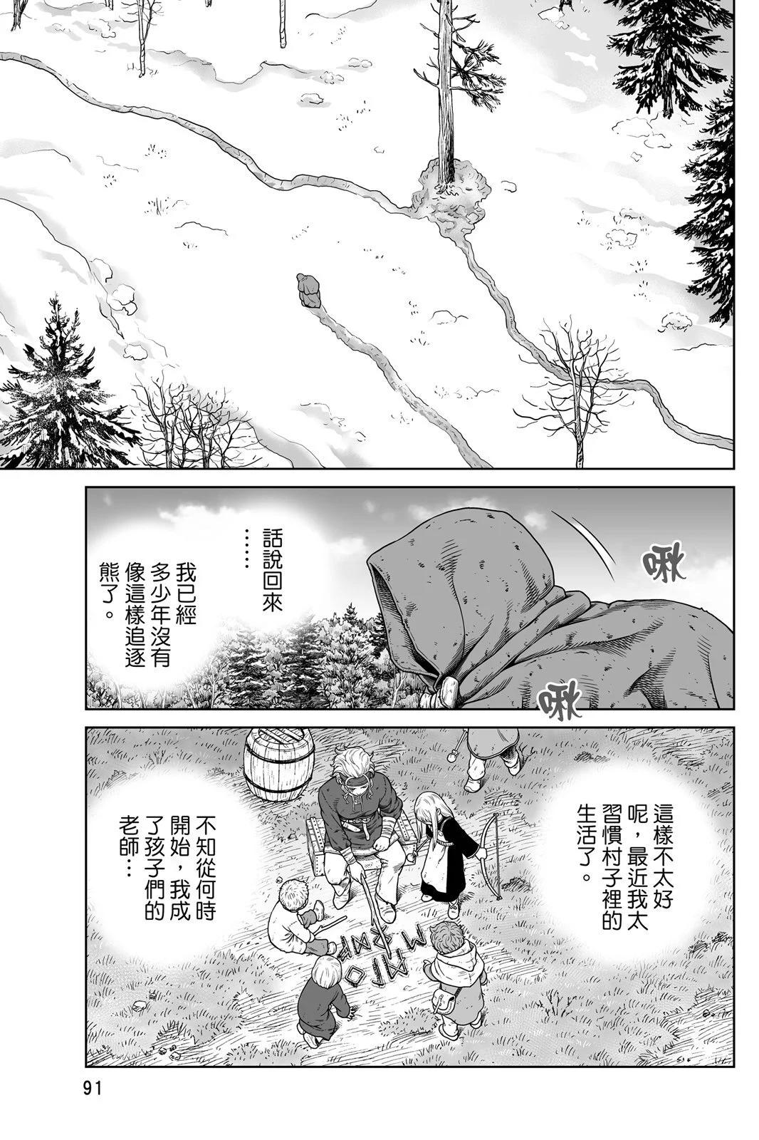 第 93 页